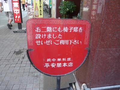 @mtkansai 昔は高松にもせいぜいって言葉使った看板があり
なるほど、言葉っておもしろいもんだなぁと思いました 