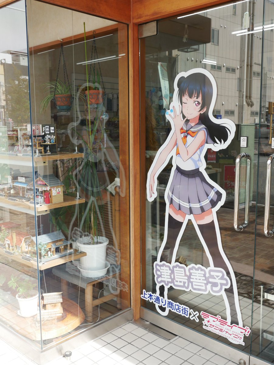 あるラブライバーの女性が語る 高海千歌ちゃんがみかん大使就任したこと への思いと騒動について Togetter あるラブライバーの女性が語る 高海千歌ちゃんがみかん大使就任したこと への思いと騒動について Togetter