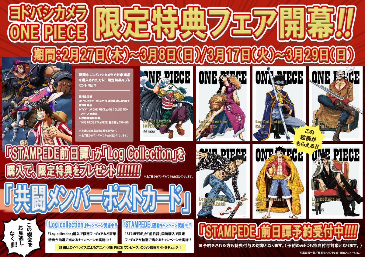 無料ダウンロードone Piece アニメ ポスト 最高のアニメ画像