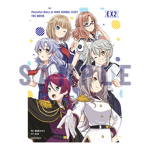 劇場版 ハイスクール フリート 5週目特典は描き下ろし漫画 映画 はいふり Ex2 Anime Recorder