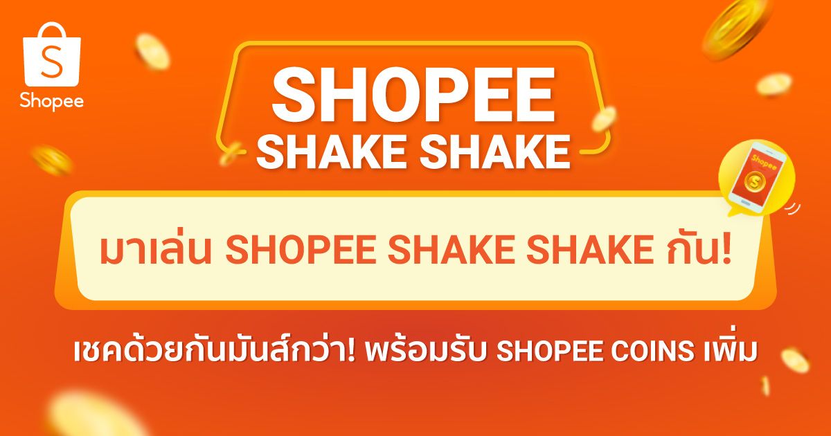 Maxgazine's tweet photo. รับ Shopee Coins เพิ่มถึง 20%! แค่เชคเป็นก๊วน มาเชคด้วยกันแล้วรับ Shopee Coins ไปเลย https://t.co/Ac2dr0inkX https://t.co/2OfxqXQdZP