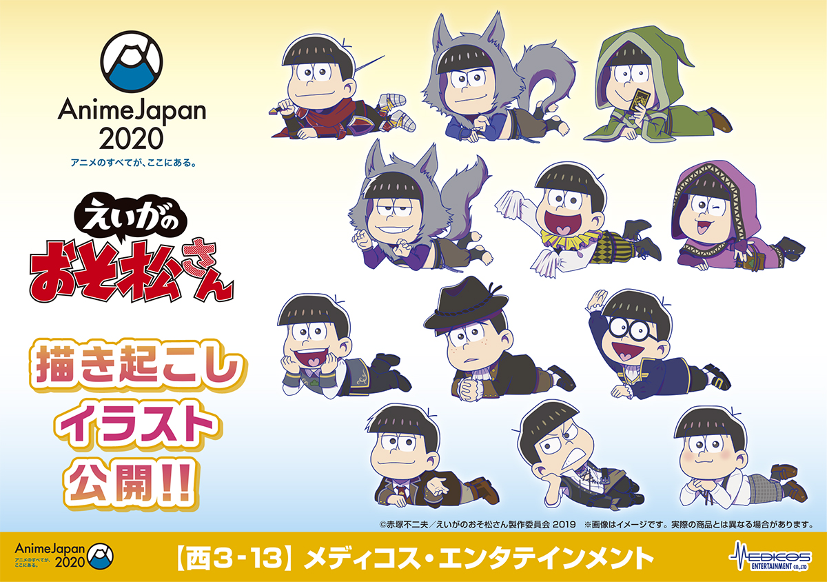 劇場版 えいがのおそ松さん 公式 Osomatsu Movie Twitter