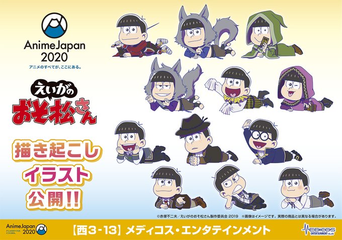 劇場版 えいがのおそ松さん ニコニコのアニメサイト Nアニメ