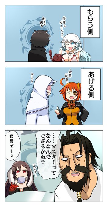 Fgo を含むマンガ一覧 8ページ ツイコミ 仮