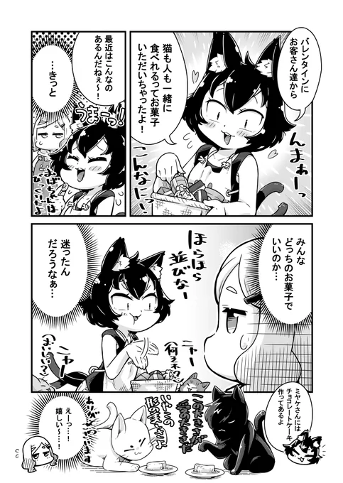 チョコ店長 