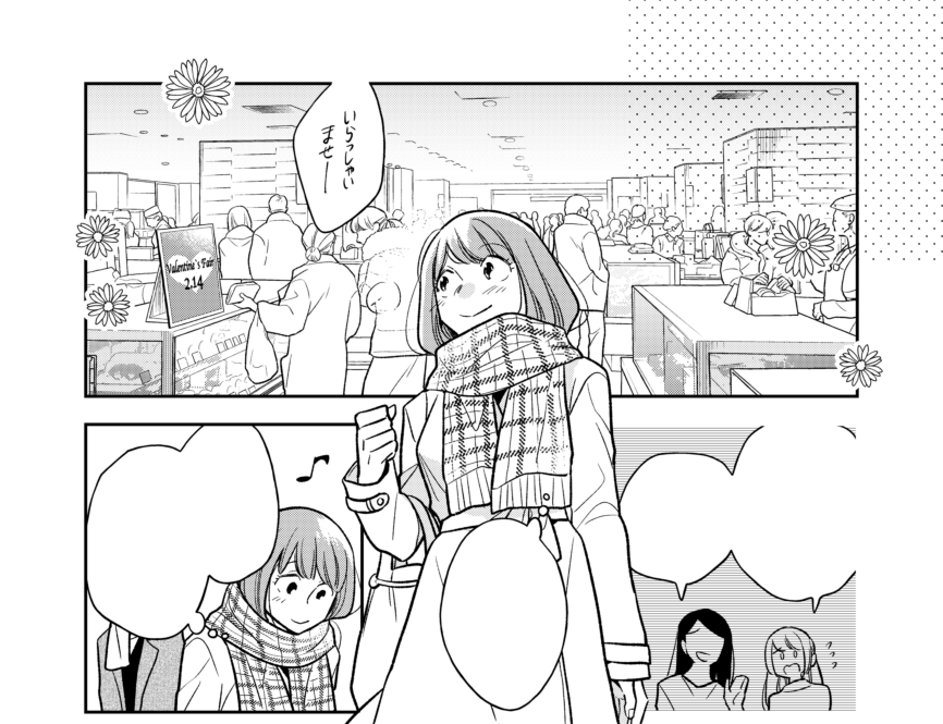 『#ケムリが目にしみる』連載中、バレンタイン?の話も一度やりたかったのですが入らなかったので、単行本1巻のおまけで描きました!
描き下ろしおまけ漫画4P+あとがき漫画1Pが入った単行本1巻は3/5発売です??→https://t.co/rAuHnFZjMs