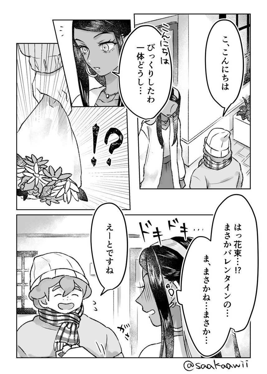 両片想いヤロルリバレンタイン 1/3
※英バレンタインの男性から女性にバラを贈る(ネット調べ)風習を元にしてます 