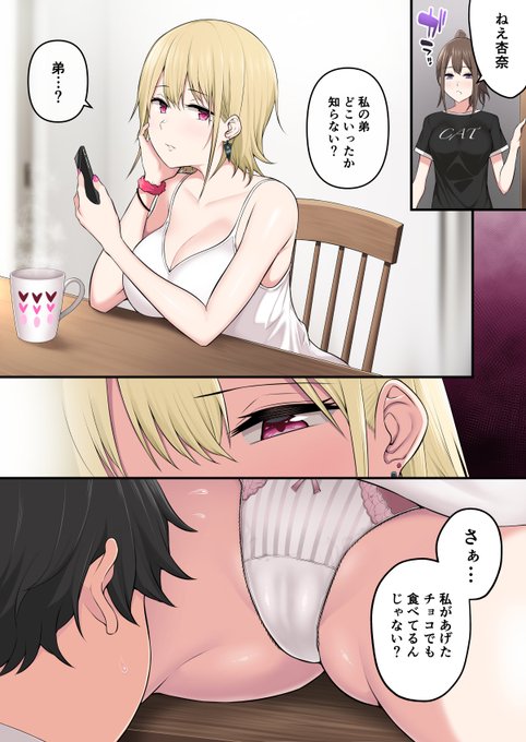 バレンタインはやっぱりチョコがいいですか?それとも… 