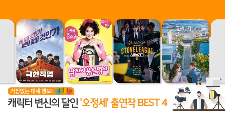 연기 천재 #오정세 (a.k.a. 캐릭터 변신 만렙🤖 (Lv.99)) #테드창 #이승재 #권경민 #노규태 #극한직업 #남자사용설명서 #스토브리그 #동백꽃필무렵 #오늘...