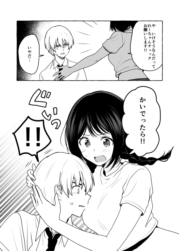 『ダメなお姉さんでもすきだよね?』本日kindleで配信開始!

近所に住む揉まれたり臭かったりするダメな幼馴染の姉ちゃん あずねぇ と遊ぶお話です

https://t.co/eePWpO3J4L 