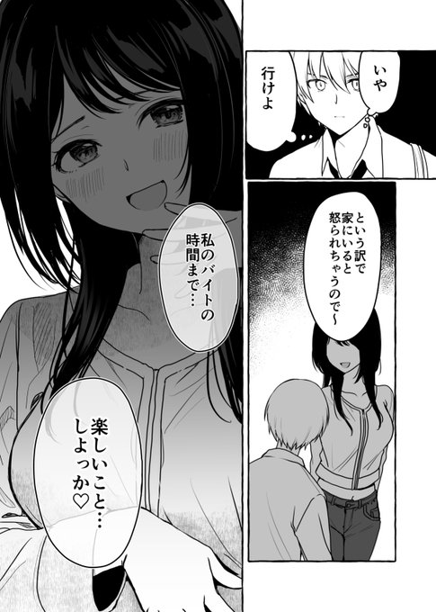 オムニバス漫画 私の初めて キミにあげます T Co Ylh 西沢5 個展開催中の漫画 オムニバス漫画 私の初めて キミにあげます T Co Ylh 西沢5 個展開催中の漫画