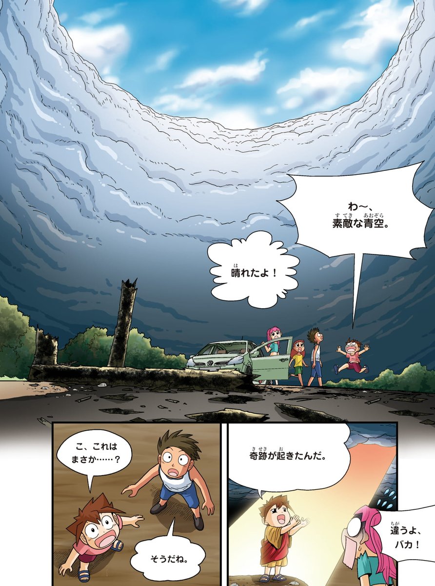 科学漫画サバイバル 公式 Twitterren 東大クイズ王 伊沢拓司率いるクイズノックからの挑戦状 サバイバルエコクイズ プレゼント紹介 ジャンル 災害 はこの4冊セット 台風のサバイバル 竜巻のサバイバル 地震のサバイバル 火災のサバイバル