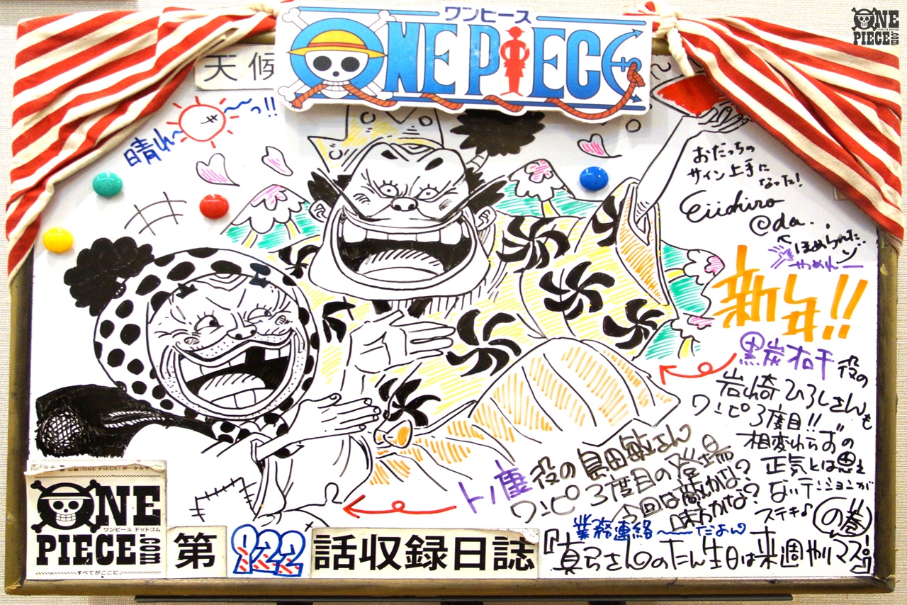 One Piece Com ワンピース ニュース アニメ One Piece の現場から更新 2月16日放送922話 任侠伝 ゾロとトの康二人旅 アフレコ現場より Onepiece T Co L0vo5o2wfk T Co Er7gpznz6v Twitter