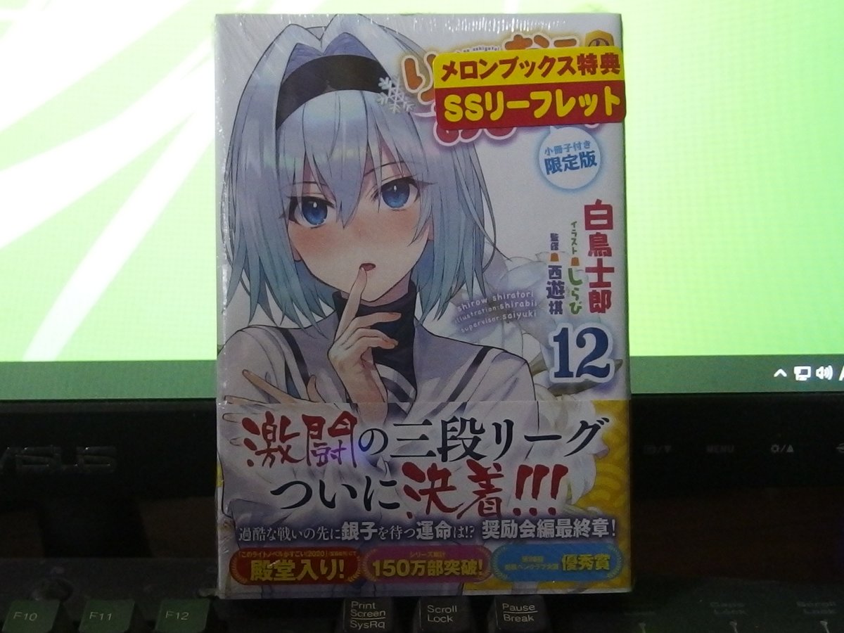 ハリケーン バウ 12巻を読んでいる最中 於鬼頭帝位の声が東地宏樹さんの声で再生されていたのでアニメ 化の際は是非とも東地さんに帝位を担当してもらいたいな