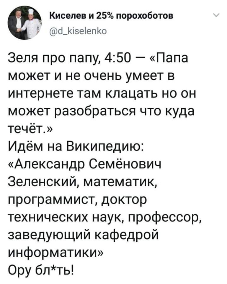 Аттестационная комиссия Минобразования ликвидировала присвоение докторской степени Петру Ющенко - Цензор.НЕТ 4377