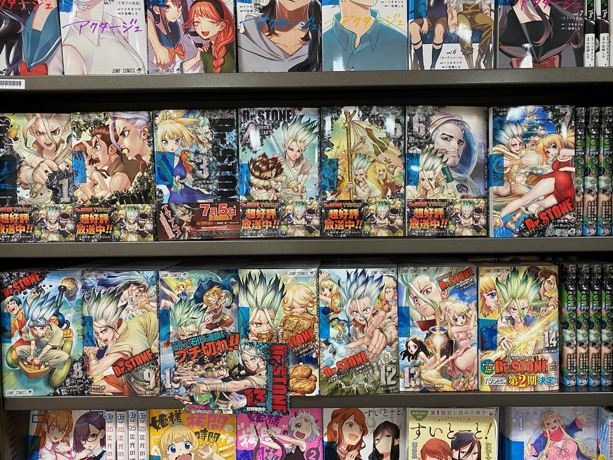 三省堂書店 成城店 En Twitter 担当も Dr Stone 大好きでして 呪術廻戦 や アクタージュ もあり今のジャンプは安定してるなと思っております 店頭用pvとかポスターとか あれば使いたいですね ドクターストーン