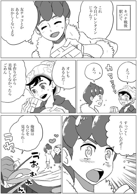 ホップ を含むマンガ一覧 リツイート順 2ページ ツイコミ 仮