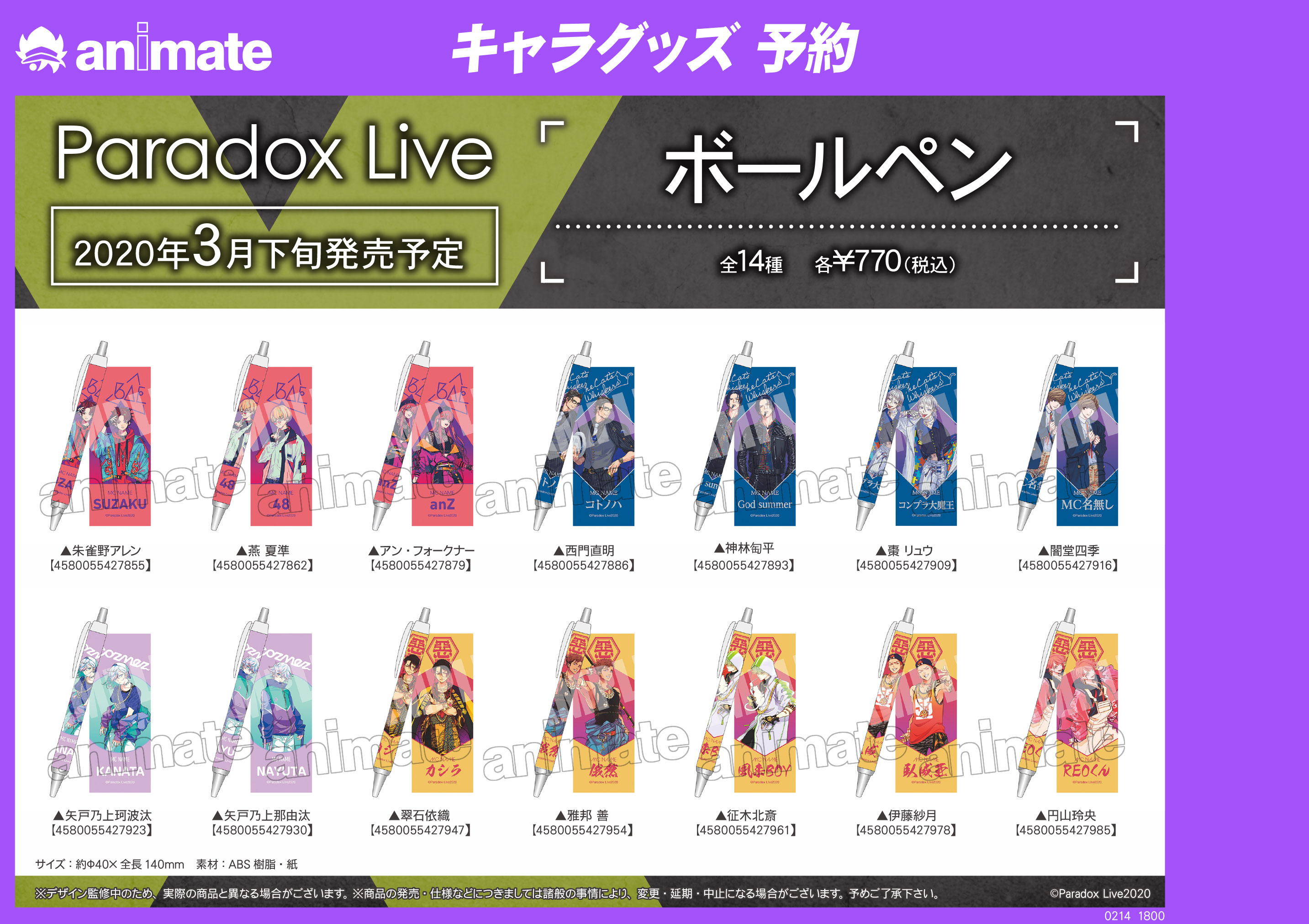 株式会社アニメイト on X: 