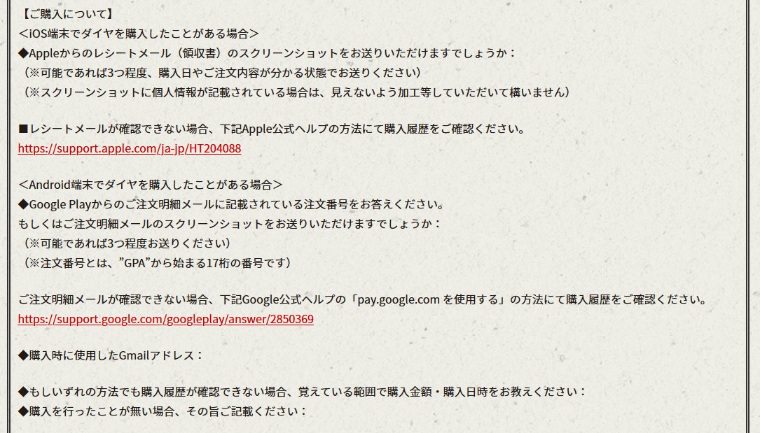 メルクストーリア また 機種変更パスワードが思い出せない等の状況の方は 以下のヘルプページに記載の方法でお問い合わせいただければ調査して復旧させていただきますので メールしてくださいませ です 人 T Co Yay9xouwre 2 2