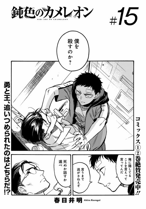 春日井明のtwitterイラスト検索結果 春日井明のtwitterイラスト検索結果