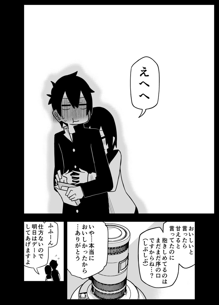 バレンタインですね 