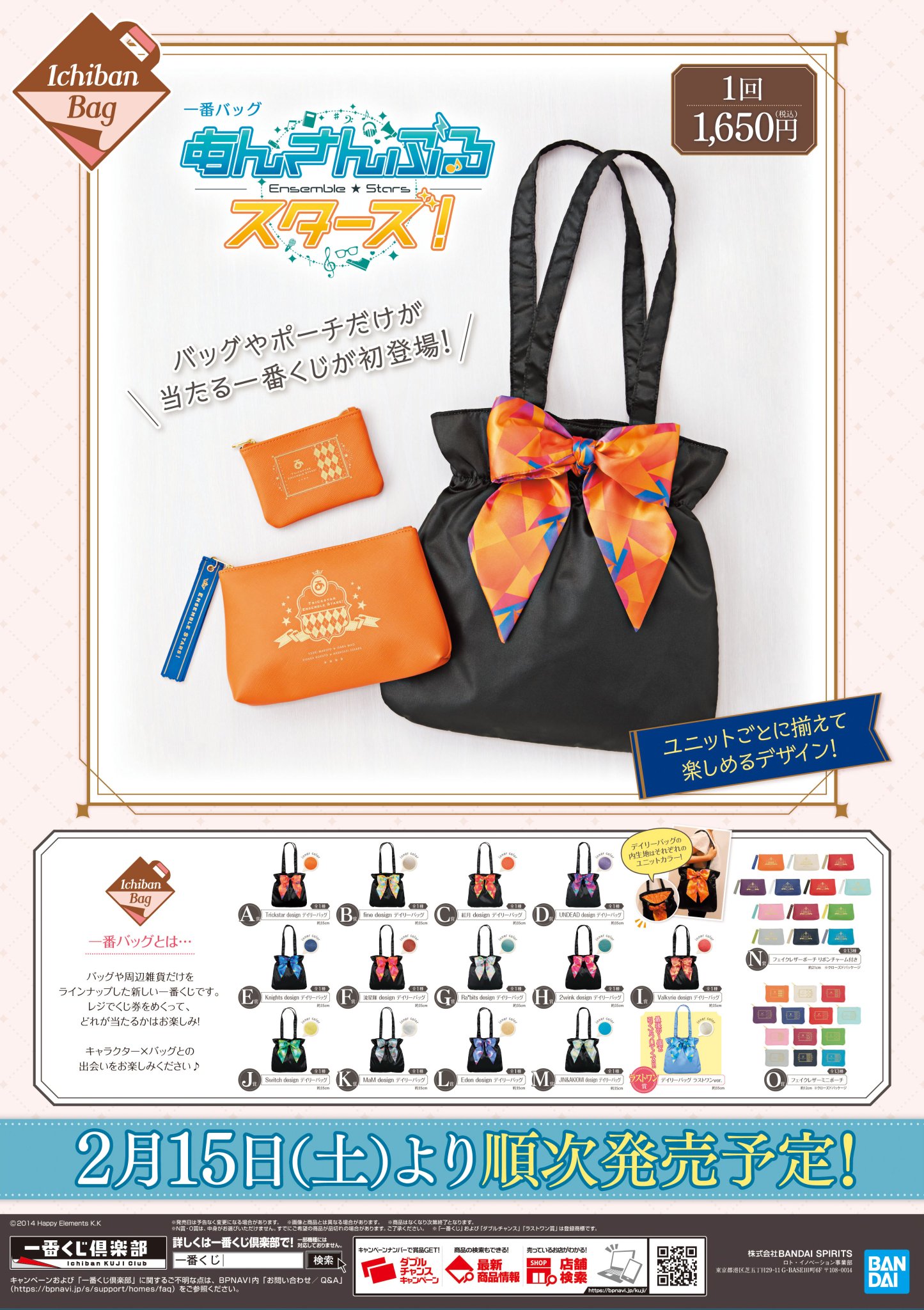 あんさんぶるスターズ！みあげてますこっとD　未開封BOX あんさんぶるスターズ!!_おまんじゅうにぎにぎマスコット ねくす