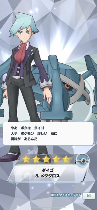 メタグロスのtwitterイラスト検索結果 古い順