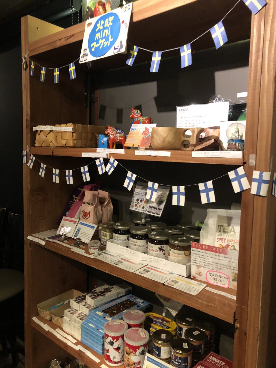 norwayyumenet's tweet photo. ようやくノーザンにやって来ました！まずは1階の北欧カフェと北欧ミニマーケットを立ち寄りました🇳🇴🇸🇪🇫🇮🇩🇰🇮🇸 『わたしの糸』を置いて下さり、tusen takkです。お料理も美味しいです。
#tnlf 
#アクアビットジャパン https://t.co/IrUrX8L6zM