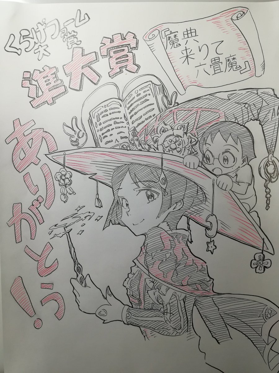 準大賞受賞記念ということで主人公のお母さんに魔法使い時代の衣装を着てもらいました。いつか彼女の若い頃のお話も描きたいなあ。 