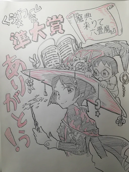 準大賞受賞記念ということで主人公のお母さんに魔法使い時代の衣装を着てもらいました。いつか彼女の若い頃のお話も描きたいなあ。 