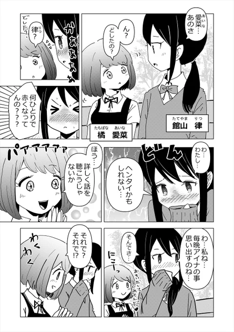 「ただいまレベあげちゅう」 