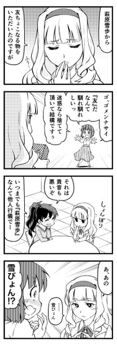 こんな貴音描いたことない
#765アホの子劇場
#バレンタイン 