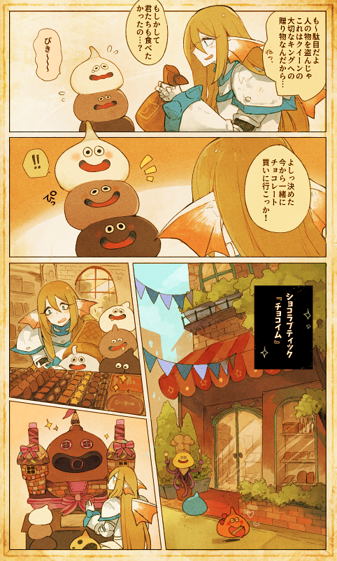 それは甘くてちょっぴり元気なチョコレート? 