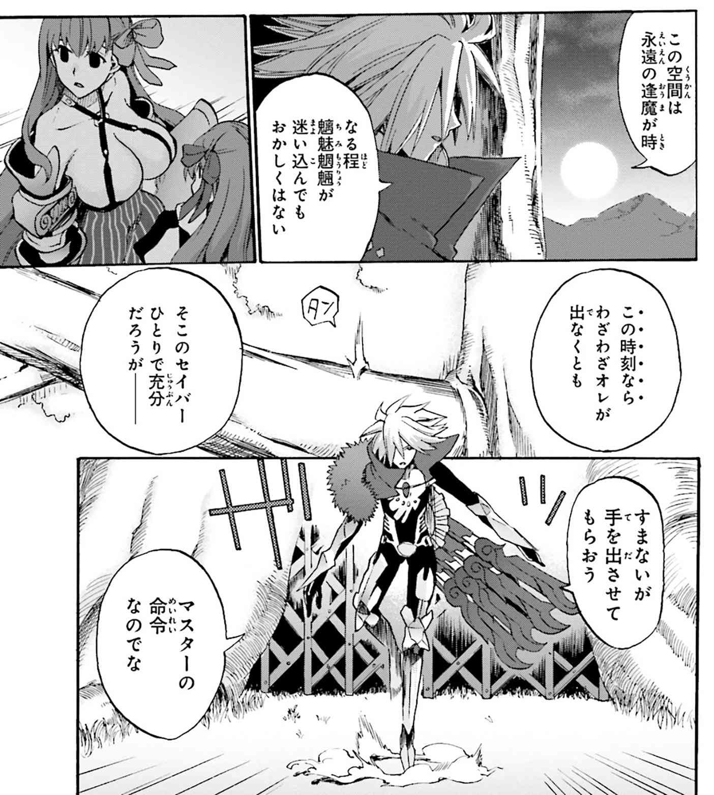 Type Moonコミックエース公式 最新話更新 フェイト エクストラ Ccc Foxtail Chapter7 1 宝具を凌がれたセイバー達は 態勢を立て直すため迷宮の奥へ退いていく 一方 ガウェインとレオの前に ジナコのサーヴァントが加勢に現れて T Co Type Moonコミックエース公式 最新話更新 フェイト エクストラ Ccc Foxtail Chapter7 1 宝具を凌がれたセイバー達は 態勢を立て直すため迷宮の奥へ退いていく 一方 ガウェインとレオの前に ジナコのサーヴァントが加勢に現れて T Co