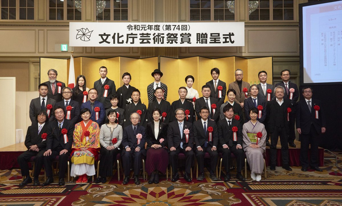 O Xrhsths ぶんかる 文化庁公式 Sto Twitter 文化庁芸術祭 祝賀会では 演劇部門 優秀賞を受賞 された音無美紀子さん 演劇部門 新人賞を受賞された山田裕貴さん 音楽部門 新人賞を受賞された萩岡松柯さん ラジオ部門 放送個人賞を受賞された秀島史香さんらが