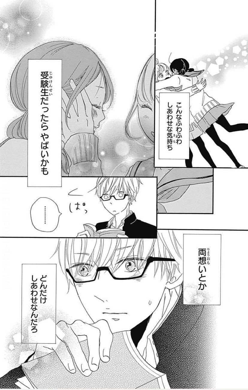 はつこいのいろ Twitter Search Twitter
