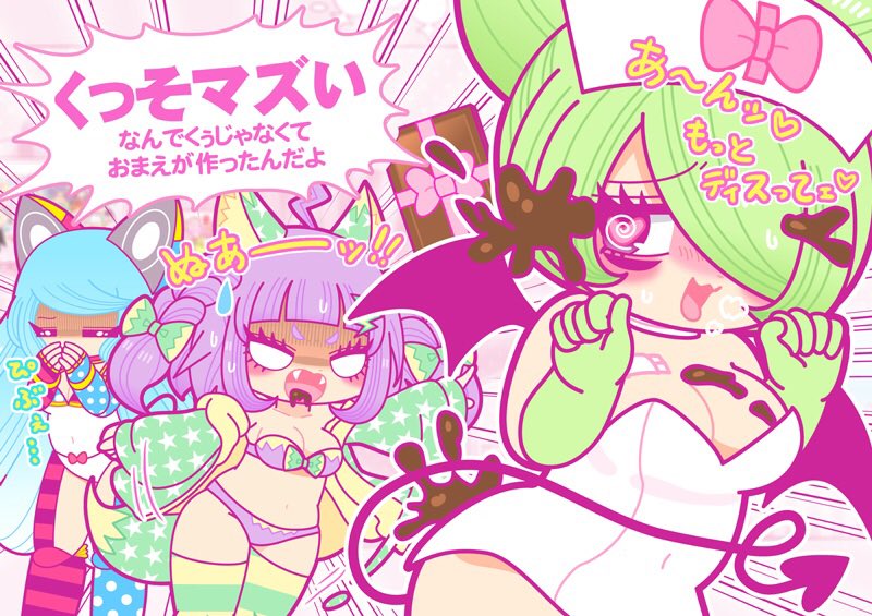 ハッピーバレンタイ〜ン 