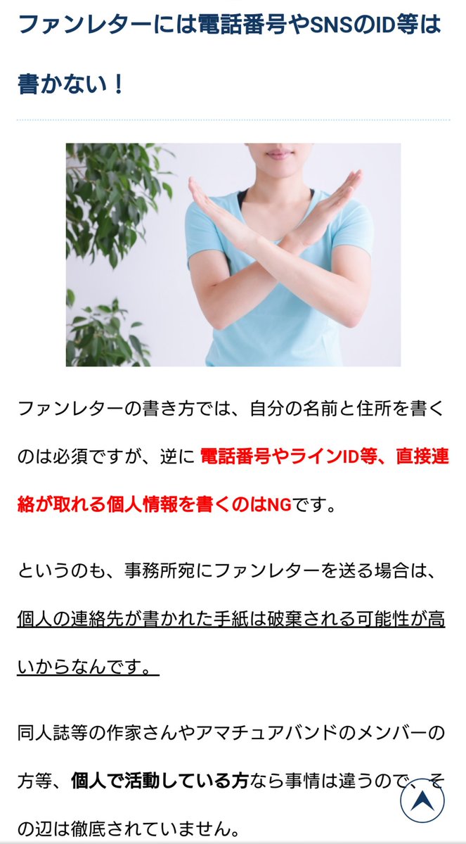 ファンレター返信 小関裕太 ファンレター 返事