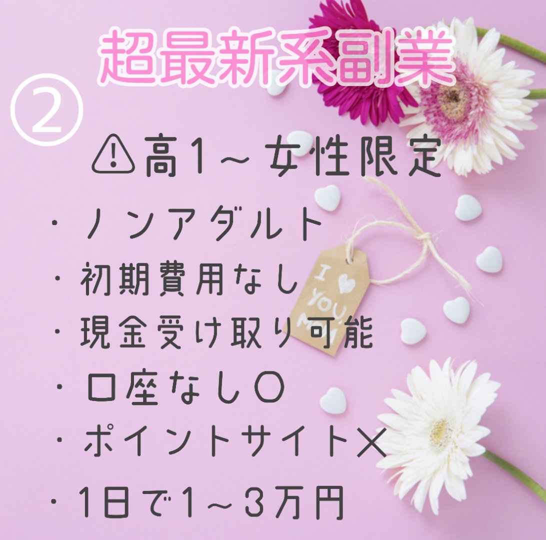 itPppLpCASLUneL's tweet photo. 超最新案件☁︎︎*.

2つとも出回りが少ない今がチャンス💪

副業を始めて頂いた方全員にJ・L情報をお渡しします！

#副業探してます #副業ジャニヲタ #副業初心者  #超最新案件 #J情報 #L情報 #副業紹介します #ジャニーズ #お金に困ってます #Live #LDH #当選祈願 #すとぷり #歌い手 #ヒプマイ https://t.co/Owjr6OlsRH