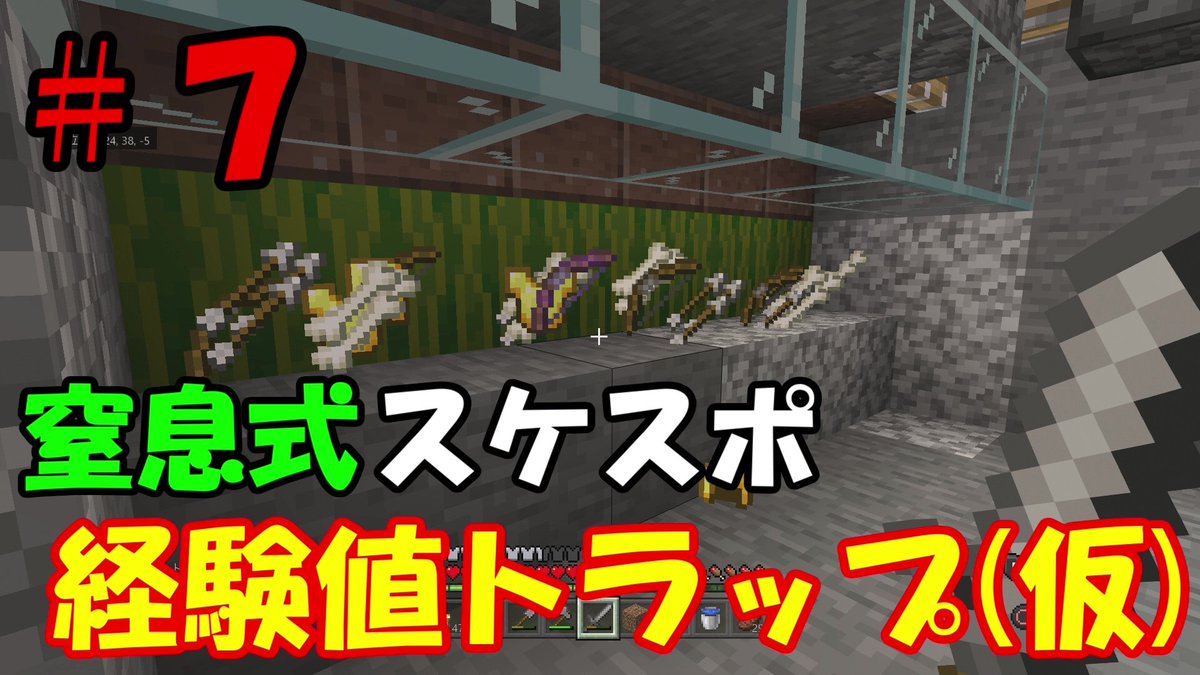 ヤキたま Minecraft Ps4 A Twitter 統合版 ヤキたまのマインクラフト ７ 窒息式スケスポ経験値トラップ 仮 Ps4 動画 T Co Peh1odlu9y ソウルサンドが欲しいけど ネザーのアップデートまで 我慢します W Minecraft マインクラフト