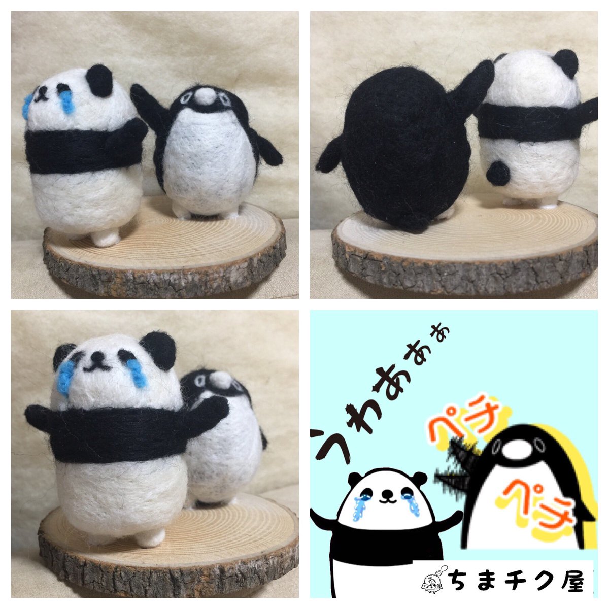 グッズ ペンギン テイ コウ