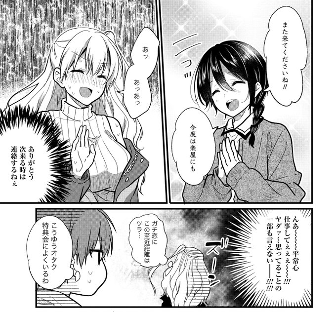 みいのすけ 推しスト 発売中 1mi Nosuke さんのマンガ一覧 リツイート順 3ページ ツイコミ 仮 みいのすけ 推しスト 発売中 1mi Nosuke さんのマンガ一覧 リツイート順 3ページ ツイコミ 仮