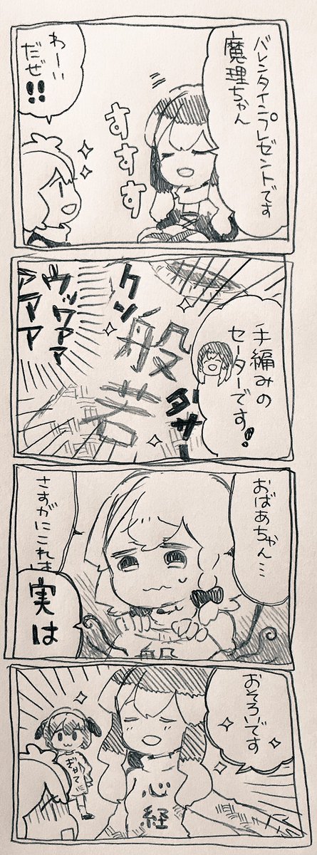 バレンタインデーまとめ 