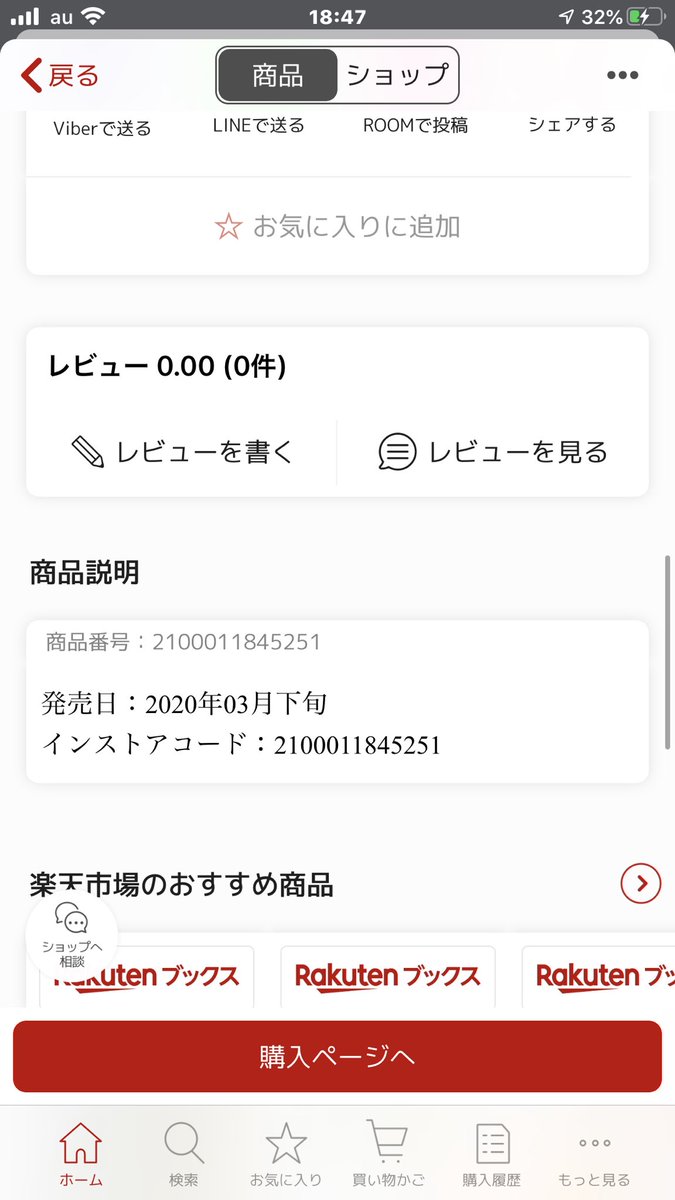 nayeonyny_im_'s tweet photo. 値段が全然違うんだけど、これ説明ないだけで中身同じ？それとも値段で中身も違うの？

だれかーーーー！！！

#TWICE #once #twicedicon #TWICEグッズ https://t.co/pYeEAXFJ97