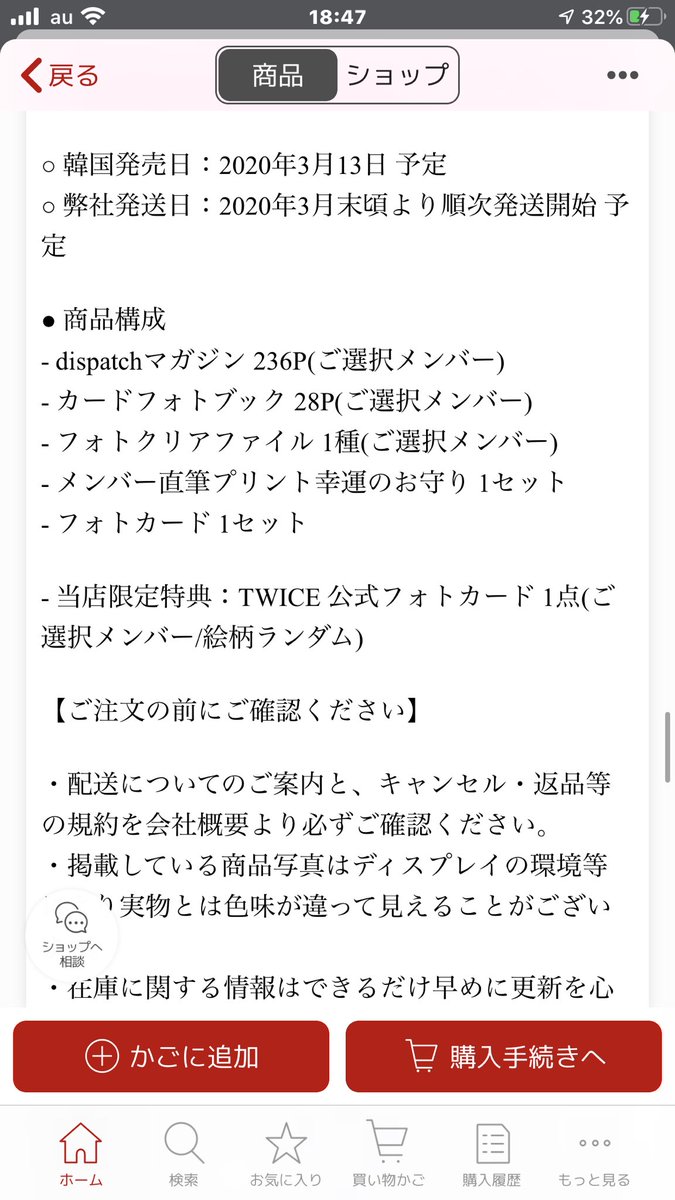 nayeonyny_im_'s tweet photo. 値段が全然違うんだけど、これ説明ないだけで中身同じ？それとも値段で中身も違うの？

だれかーーーー！！！

#TWICE #once #twicedicon #TWICEグッズ https://t.co/pYeEAXFJ97