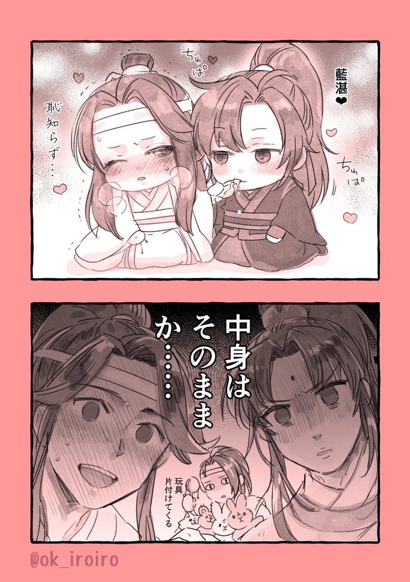 Vic 奈何 Danmei Merch Alerts Oh My God You Re So Good They Re Too Cuteeee Babies Wangxian