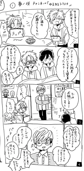 無配ペーパー、ゆうくんがラップバトルする漫画です。もし興味あれば手に取ってみてください??! 