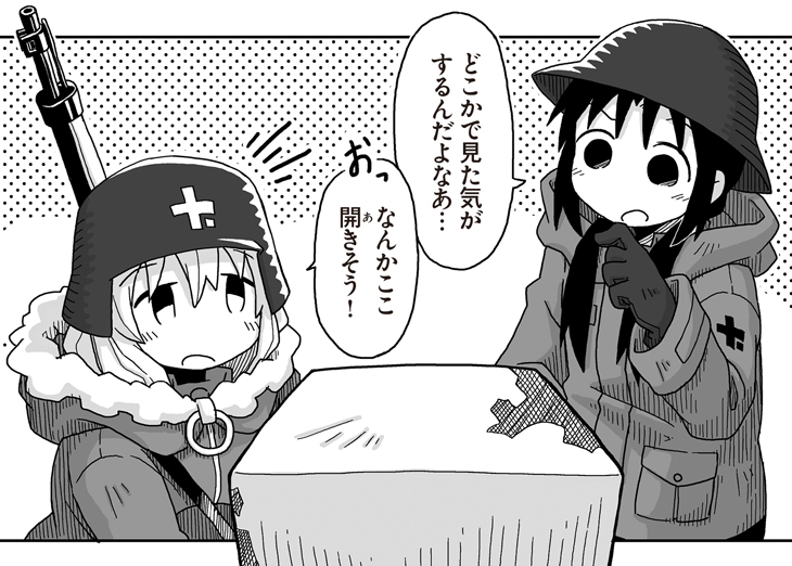 【おしらせ】2/28発売の『少女終末旅行 公式アンソロジーコミック 2』に漫画で参加させて頂きました! チトとユーリが道端に立つ謎の箱を調べる小咄です。よろしくどうぞ!
amazon:https://t.co/KrUjEYuwGC 