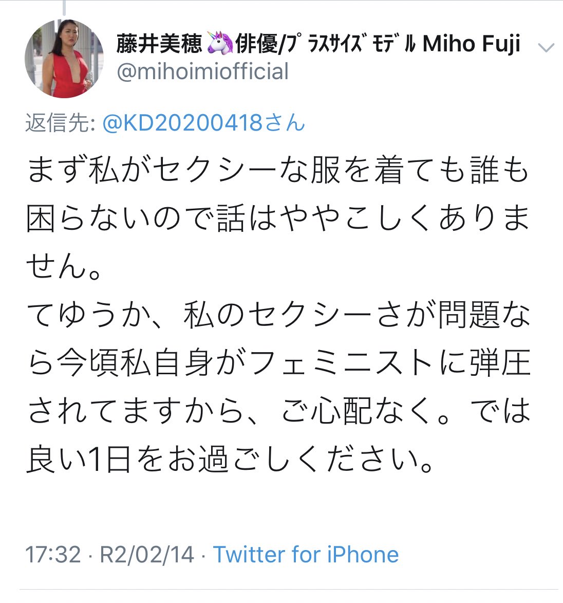 トオル アニメキャラの服装を不快に思うのも主観 自分の セクシー写真 が人目に触れても誰にも迷惑をかけていないと思い込むのも 主観 なぜフェミさんという種族は自分のお気持ちでしかない主観を他者に押し付けることができて当然と思い込めるので