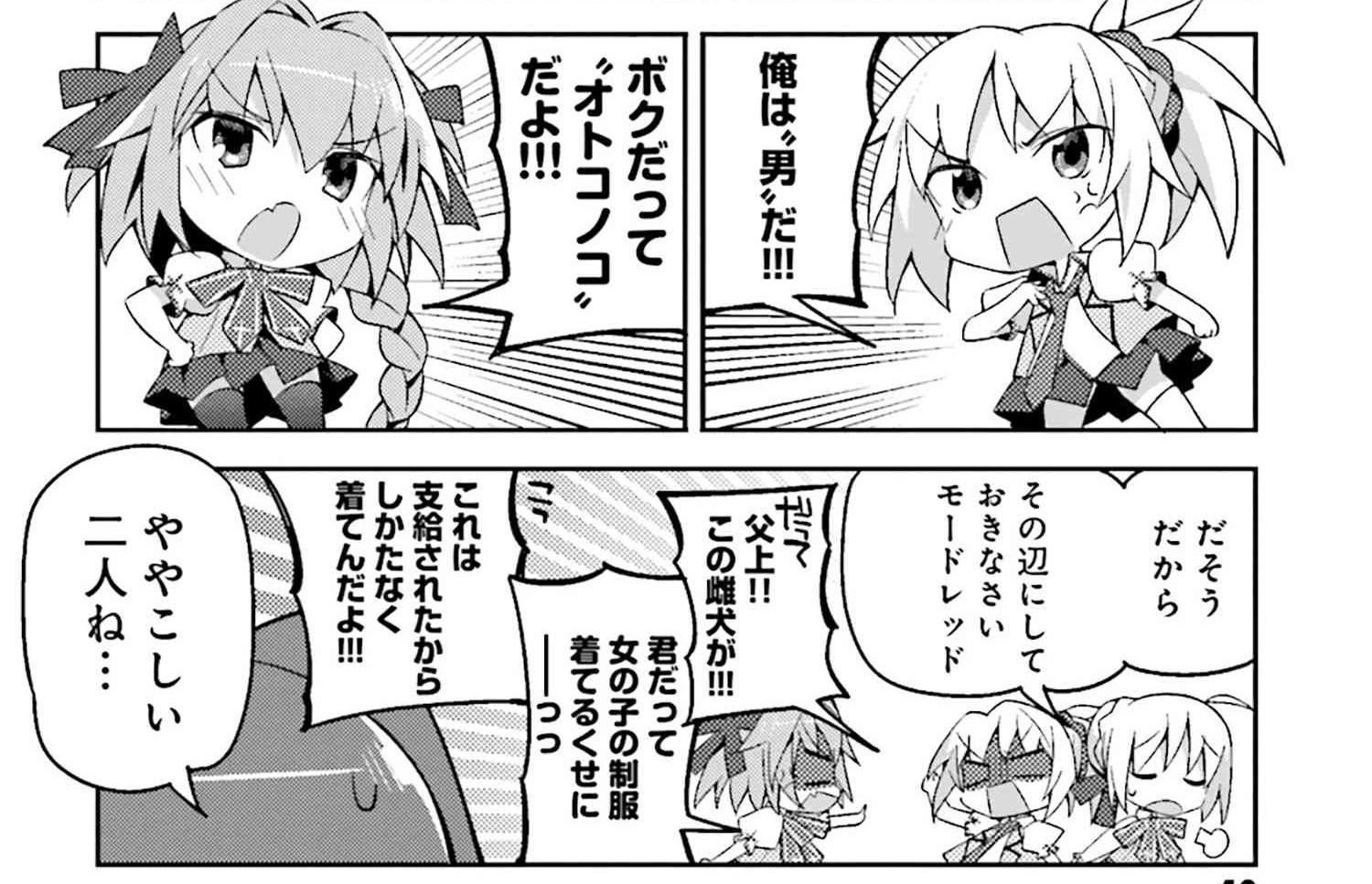 Type Moonコミックエース公式 Sur Twitter 最新話更新 Type Moon学園 ちびちゅき 10時限目 こどもの日を迎えた型月学園 今回はたくさんの こども が登場 T Co Y8n0jjt0xo １ ６巻発売中 T Co Neahfjlwnq ちびちゅき T Co